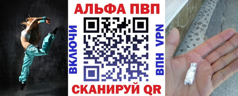 A PVP кристаллы  блэк спрут   Называевск 
