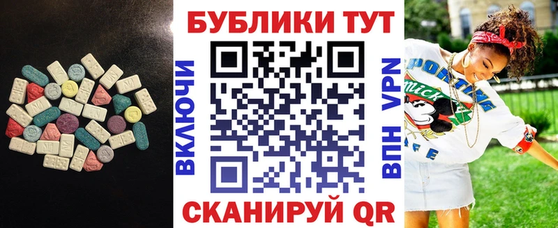 Экстази 280мг  Называевск 