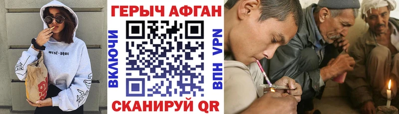 Героин афганец  гидра ссылки  Называевск 