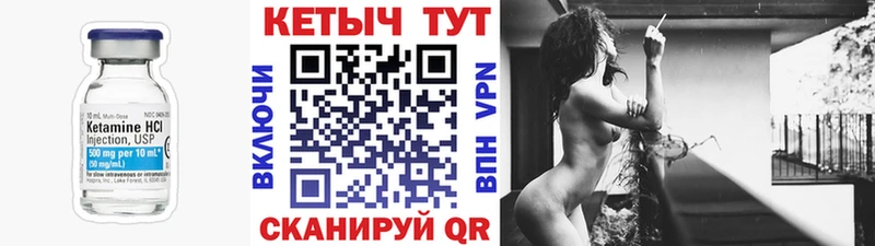 купить наркотик Называевск КЕТАМИН VHQ