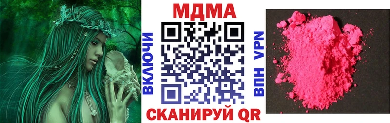 МДМА crystal  Называевск 