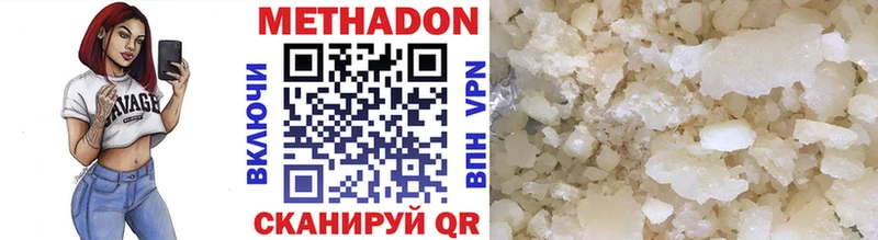 МЕТАДОН кристалл  Называевск 