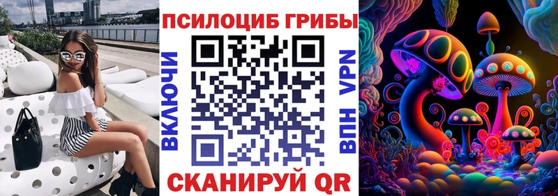 Псилоцибиновые грибы ЛСД  где купить   Называевск 